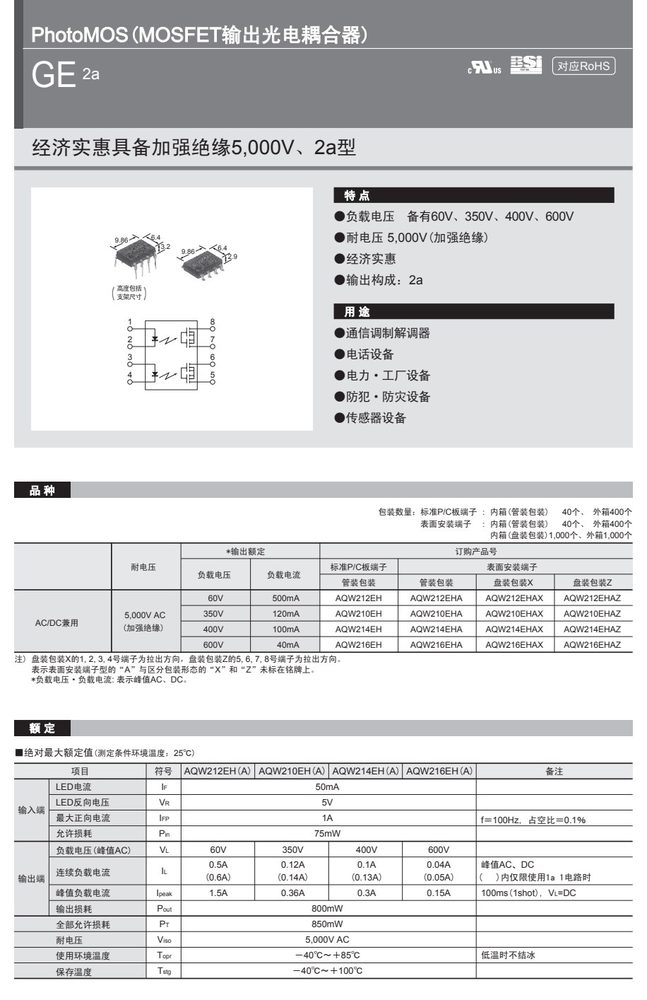 典型应用电路（原厂规格书应用章节）
