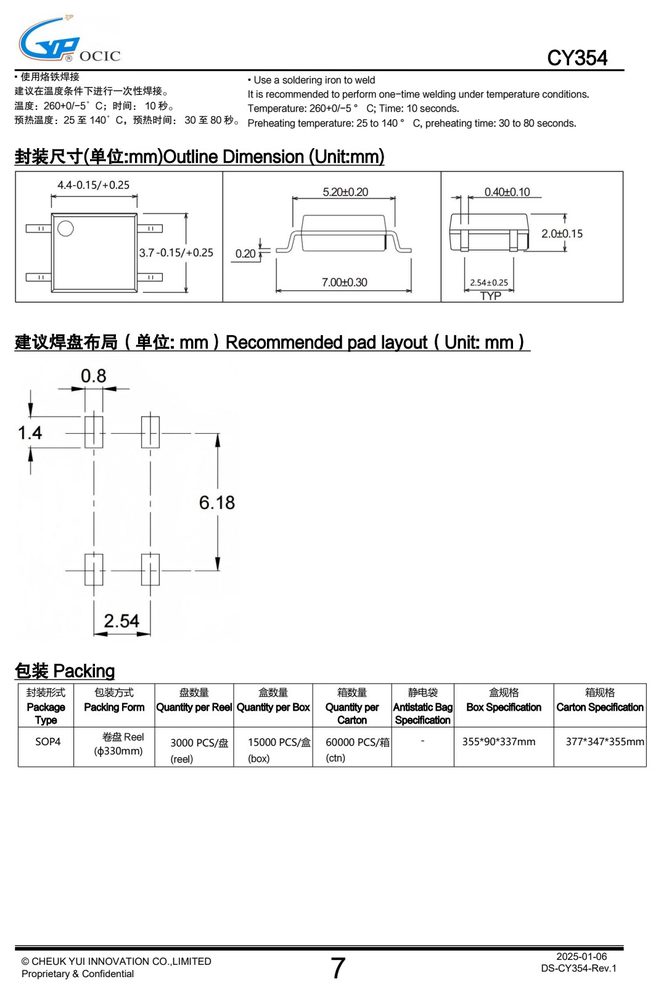 封装尺寸图（原厂规格书机械尺寸章节）