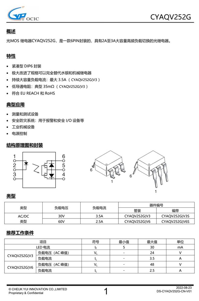 典型应用电路（原厂规格书应用章节）