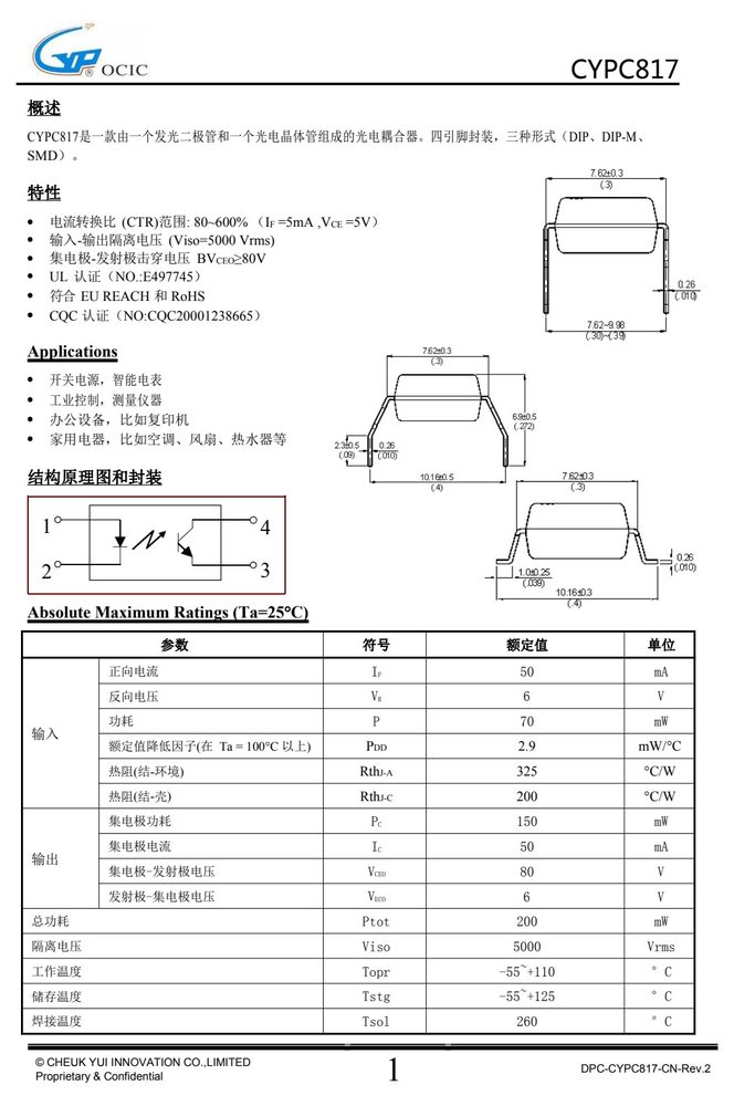 典型应用电路(原厂规格书应用章节)