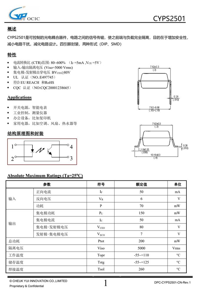 典型应用电路（原厂规格书应用章节）