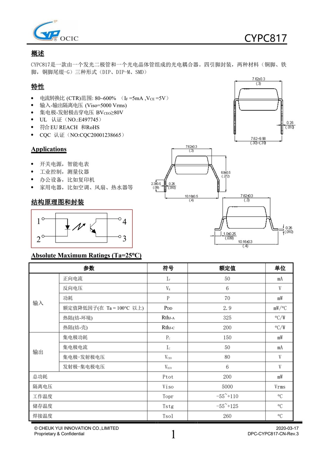 CYPC817 内部结构原理图与 DIP / DIP-M / SMD 三种封装形式